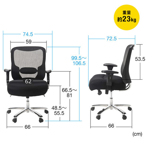 メッシュチェア（ネット・ミドルバック・ロッキング・肘付き・高耐荷重・ランバーサポート・ブラック）