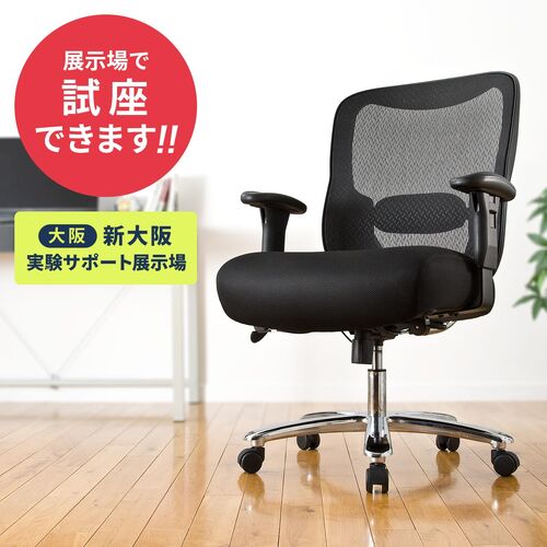 メッシュチェア（ネット・ミドルバック・ロッキング・肘付き・高耐荷重・ランバーサポート・ブラック）