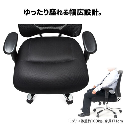 メッシュチェア（ネット・ミドルバック・ロッキング・肘付き・高耐荷重・ランバーサポート・ブラック）
