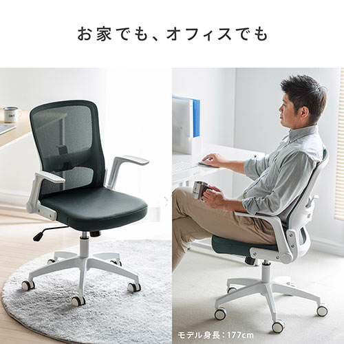 メッシュチェア（オフィスチェア・ホワイトフレーム・ミドルバック・ロッキング・ランバーサポート・グレー）