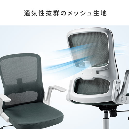 メッシュチェア（オフィスチェア・ホワイトフレーム・ミドルバック・ロッキング・ランバーサポート・グレー）