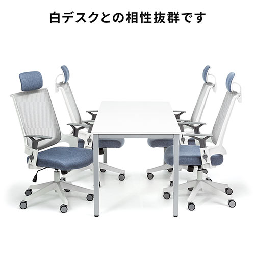 メッシュチェア（ロッキング・ハイバック・ヘッドレスト着脱可能・肘掛け付き・ホワイトフレーム・ウレタンキャスター・ブルー）