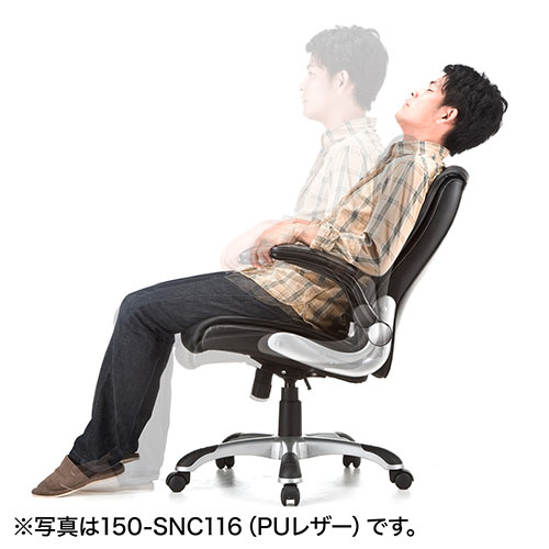 オフィスチェア（アームレスト可動?跳ね上げ式?PUレザー） オフィスチェア（アームレスト・跳ね上げ式・ロッキング・PU