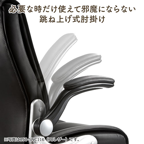 【アウトレット・中古・セール】オフィスチェア（アームレスト可動・跳ね上げ式・ロッキング・メッシュ・ブラック）