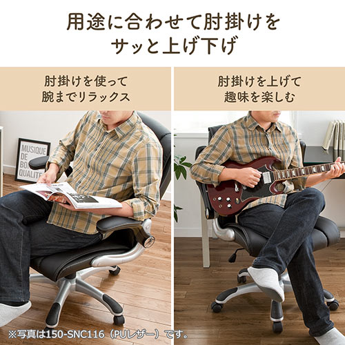 オフィスチェア（アームレスト可動・跳ね上げ式・ロッキング・メッシュ