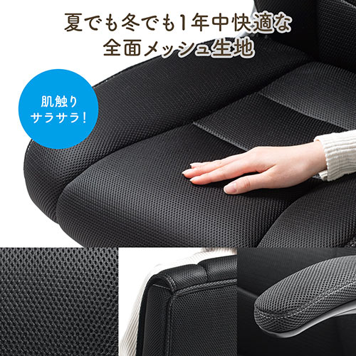 【アウトレット・中古・セール】オフィスチェア（アームレスト可動・跳ね上げ式・ロッキング・メッシュ・ブラック）