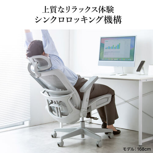 オフィスチェア（メッシュ・シンクロロッキング・跳ね上げアームレスト・リクライニング・ハイバック・座面メッシュ・オットマン・4D・ランバーサポート・ギター演奏・グレー）