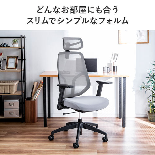 メッシュチェア（体重感知式ロッキング・ミドルバック・ヘッドレスト・可動式アームレスト・モールドウレタン座面・グレー）