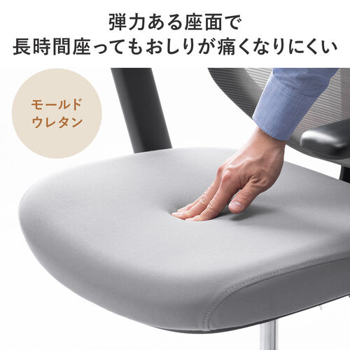 メッシュチェア（体重感知式ロッキング・ミドルバック・ヘッドレスト・可動式アームレスト・モールドウレタン座面・グレー）