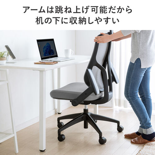 メッシュチェア（体重感知式ロッキング・ミドルバック・ヘッドレスト・可動式アームレスト・モールドウレタン座面・グレー）