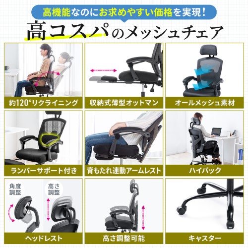 リクライニングメッシュチェア メッシュチェア リクライニング 最大傾斜角150° 収納式