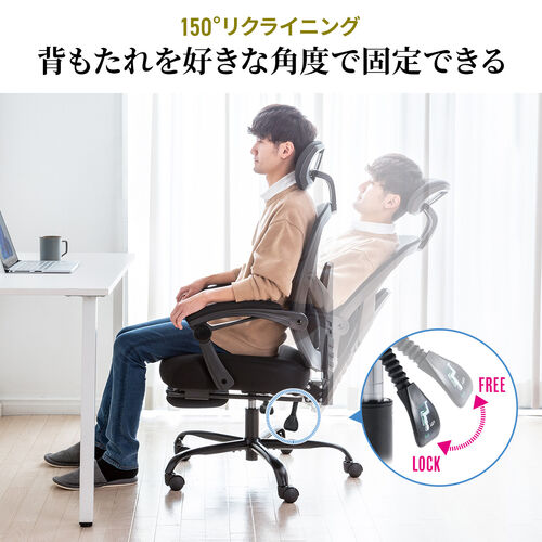 メッシュチェア（リクライニング・最大傾斜角120°・収納式