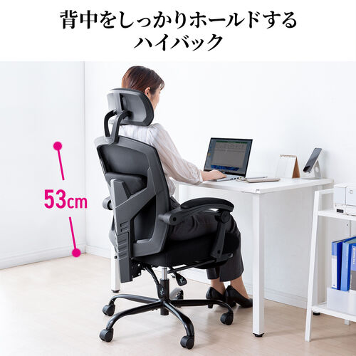 メッシュチェア（リクライニング・最大傾斜角120°・収納式