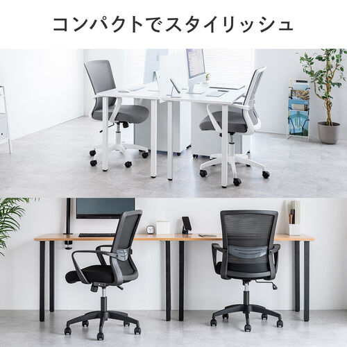 オフィスチェア（メッシュチェア・ロッキング・ミドルバック・アームレスト・ランバーサポート・グレー）