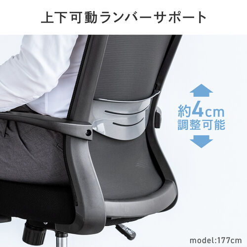 オフィスチェア（メッシュチェア・ロッキング・ミドルバック・アームレスト・ランバーサポート・グレー）