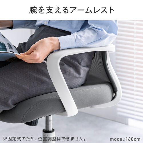 オフィスチェア（メッシュチェア・ロッキング・ミドルバック・アームレスト・ランバーサポート・グレー）