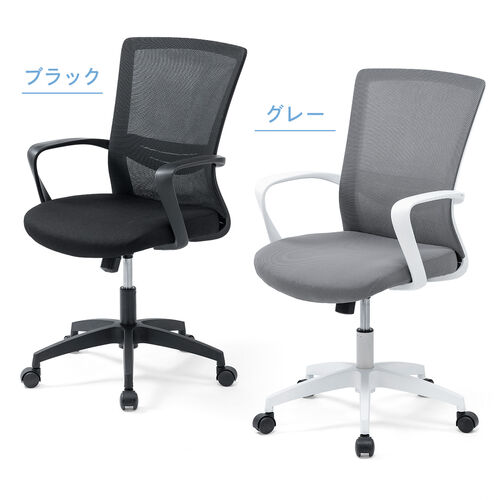 オフィスチェア（メッシュチェア・ロッキング・ミドルバック・アームレスト・ランバーサポート・グレー）