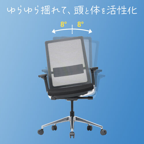 スイングチェア（メッシュチェア・シンクロロッキング・耐荷重120kg・4Dアームレスト・大型ウレタンキャスター）
