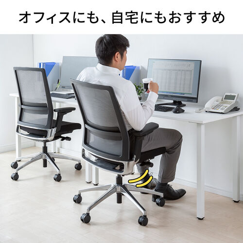 スイングチェア（メッシュチェア・シンクロロッキング・耐荷重120kg・4Dアームレスト・大型ウレタンキャスター）