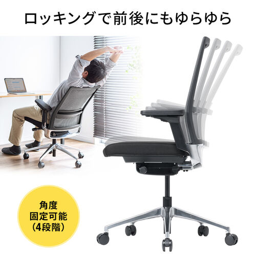 スイングチェア（メッシュチェア・シンクロロッキング・耐荷重120kg・4Dアームレスト・大型ウレタンキャスター）