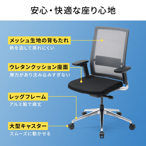 スイングチェア（メッシュチェア・シンクロロッキング・耐荷重120kg・4Dアームレスト・大型ウレタンキャスター）