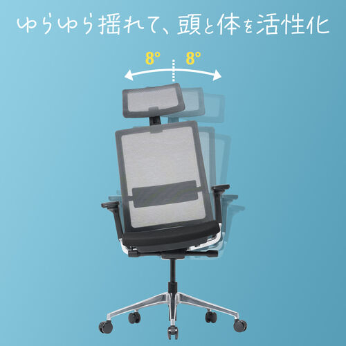 スイングチェア（ヘッドレスト付き・メッシュチェア・シンクロロッキング・耐荷重120kg・4Dアームレスト・大型ウレタンキャスター）