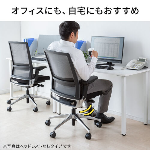 スイングチェア（ヘッドレスト付き・メッシュチェア・シンクロロッキング・耐荷重120kg・4Dアームレスト・大型ウレタンキャスター）