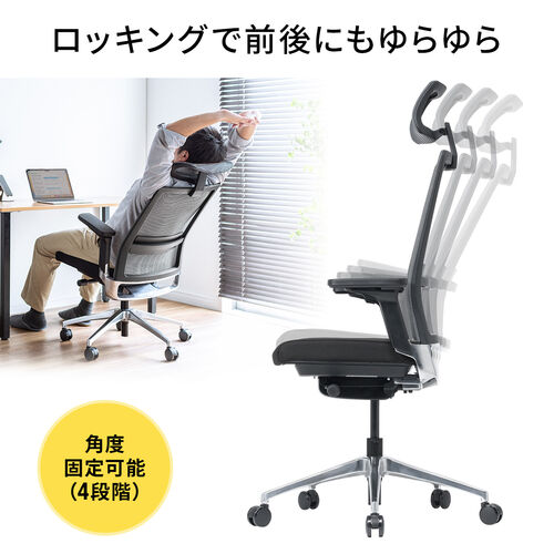 スイングチェア（ヘッドレスト付き・メッシュチェア・シンクロロッキング・耐荷重120kg・4Dアームレスト・大型ウレタンキャスター）