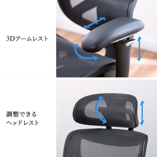 高耐荷重多機能チェア（エルゴノミクスチェア・メッシュチェア・耐荷重200kg・シンクロロッキング・ロッキング固定・スライド式オットマン・背もたれ上下可動・3Dアームレスト）