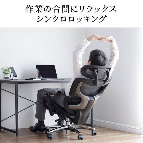 高耐荷重多機能チェア（エルゴノミクスチェア・メッシュチェア・耐荷重200kg・シンクロロッキング・ロッキング固定・スライド式オットマン・背もたれ上下可動・3Dアームレスト）
