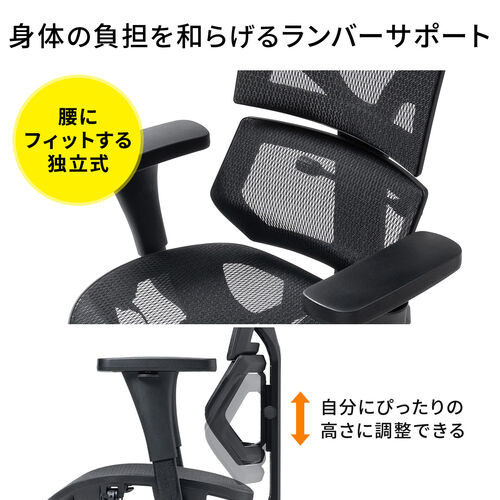 メッシュチェア（スリム形状背もたれ・シンクロロッキング・3段階ロッキング固定・ランバーサポート・3Dアームレスト・耐荷重125kg）