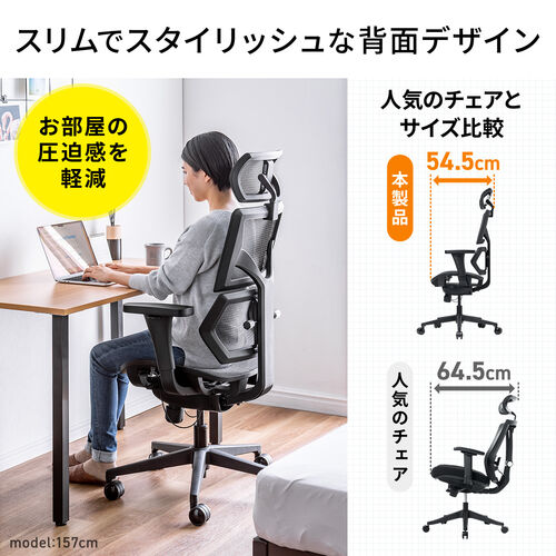 メッシュチェア（スリム形状背もたれ・シンクロロッキング・3段階ロッキング固定・ランバーサポート・3Dアームレスト・耐荷重125kg）