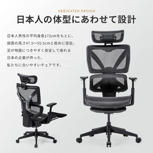 メッシュチェア｜ハイバック・オットマン内蔵・高耐荷重125kg