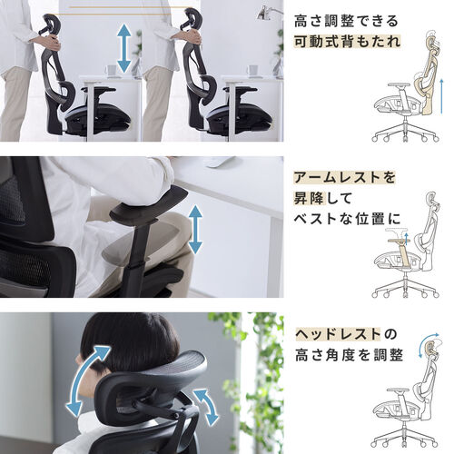 メッシュチェア｜ハイバック・オットマン内蔵・高耐荷重125kg