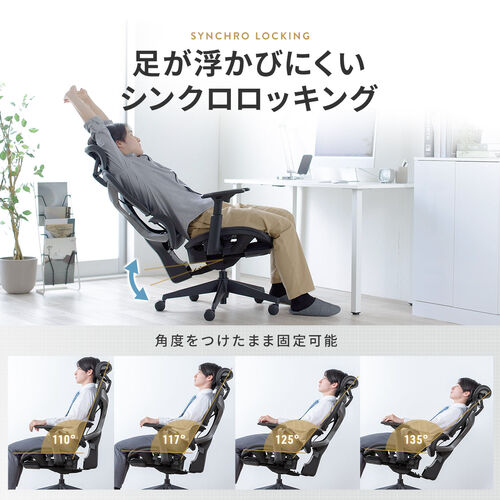 メッシュチェア｜ハイバック・オットマン内蔵・高耐荷重125kg