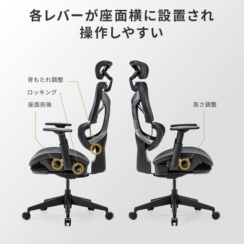 メッシュチェア｜ハイバック・オットマン内蔵・高耐荷重125kg