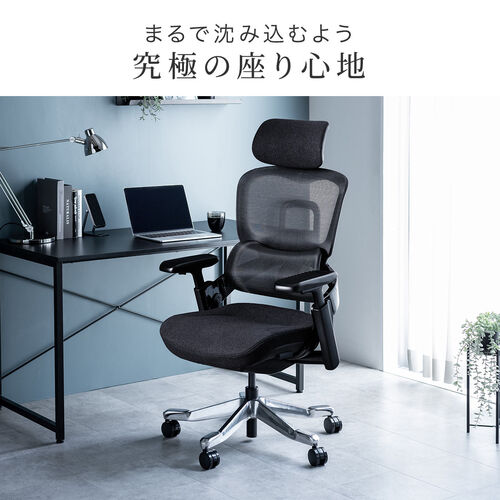 エルゴノミクスチェア（メッシュチェア・シンクロロッキング・4Dアームレスト・座面スライド式・ウレタンクッション・背もたれ上下調整・上下可動ヘッドレスト・ランバーサポート・大型ナイロンキャスター）