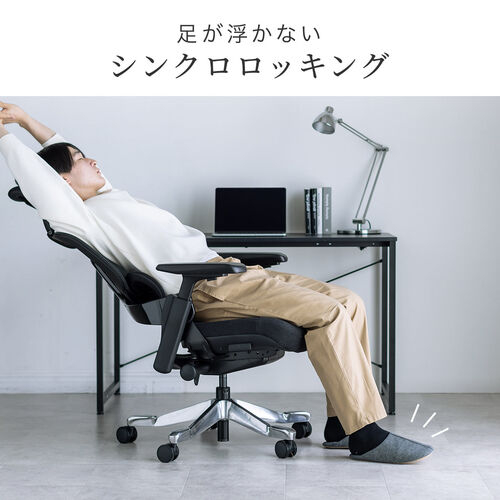 エルゴノミクスチェア（メッシュチェア・シンクロロッキング・4Dアームレスト・座面スライド式・ウレタンクッション・背もたれ上下調整・上下可動ヘッドレスト・ランバーサポート・大型ナイロンキャスター）