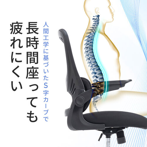 メッシュチェア（オフィスチェア・背もたれ分離式・ロッキング・肘跳ね上げ・ミドルバック・ランバーサポート・キャスター付き）