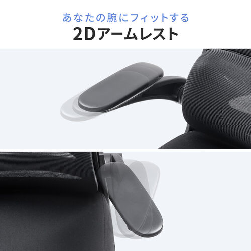 メッシュチェア（オフィスチェア・背もたれ分離式・ロッキング・肘跳ね上げ・ミドルバック・ランバーサポート・キャスター付き）