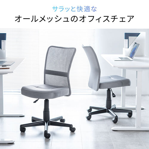 オフィスチェア（事務椅子・コンパクト・ランバーサポート・ミドルバック・キャスター付き・ブラック）