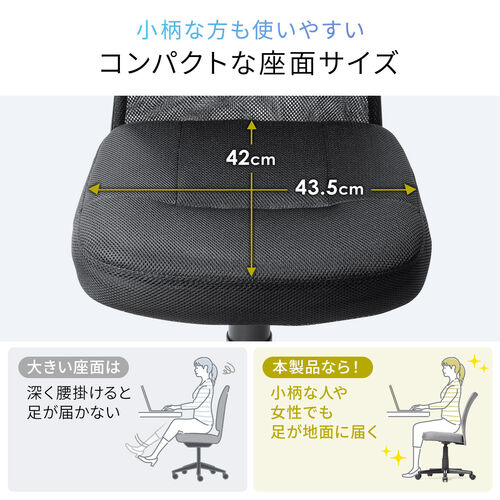 オフィスチェア（事務椅子・コンパクト・ランバーサポート・ミドルバック・キャスター付き・ブラック）