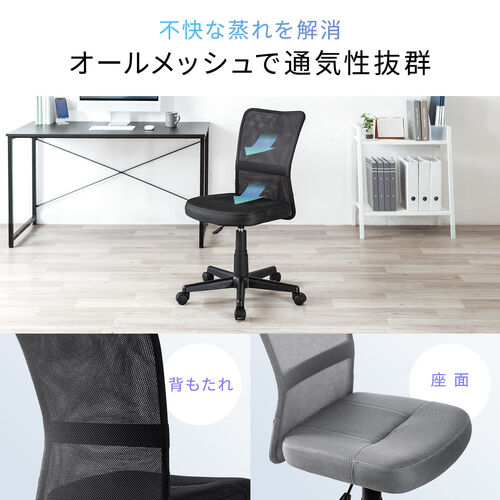 オフィスチェア（事務椅子・コンパクト・ランバーサポート・ミドルバック・キャスター付き・ブラック）