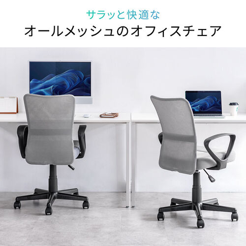 オフィスチェア（事務椅子・アームレスト付き・コンパクト・ランバーサポート・ミドルバック・キャスター付き・ブラック）