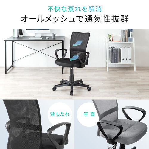 オフィスチェア（事務椅子・アームレスト付き・コンパクト・ランバーサポート・ミドルバック・キャスター付き・ブラック）