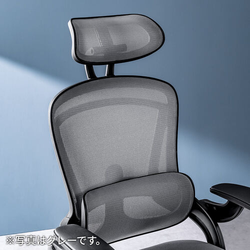 メッシュチェア（オフィスチェア・オットマン付き・ロッキング・跳ね上げアームレスト・ランバーサポート・ヘッドレスト付き・キャスター・ブラック）