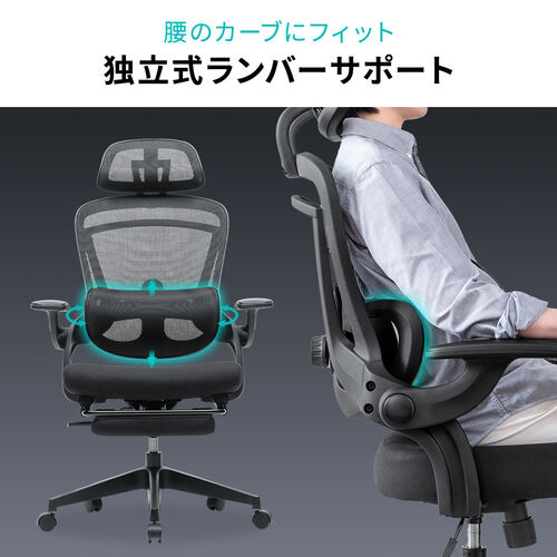 メッシュチェア（オフィスチェア・オットマン付き・ロッキング・跳ね上げアームレスト・ランバーサポート・ヘッドレスト付き・キャスター・ブラック）