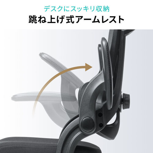 メッシュチェア（オフィスチェア・オットマン付き・ロッキング・跳ね上げアームレスト・ランバーサポート・ヘッドレスト付き・キャスター・ブラック）