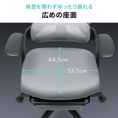 メッシュチェア（オフィスチェア・オットマン付き・ロッキング・跳ね上げアームレスト・ランバーサポート・ヘッドレスト付き・キャスター・グレー）