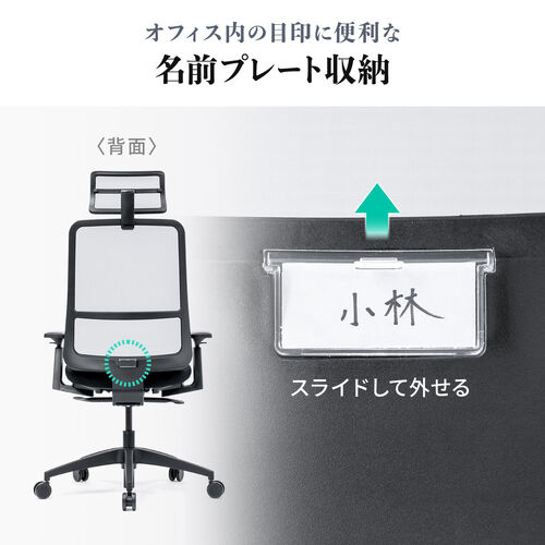 メッシュチェア（体重感知式ロッキング・ロッキング固定・高密度メッシュ・座面ウレタンクッション・アームレスト）